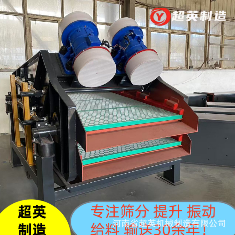 河沙料分级设备直线振动筛高频脱水筛砂浆水洗砂分选机高效直线筛