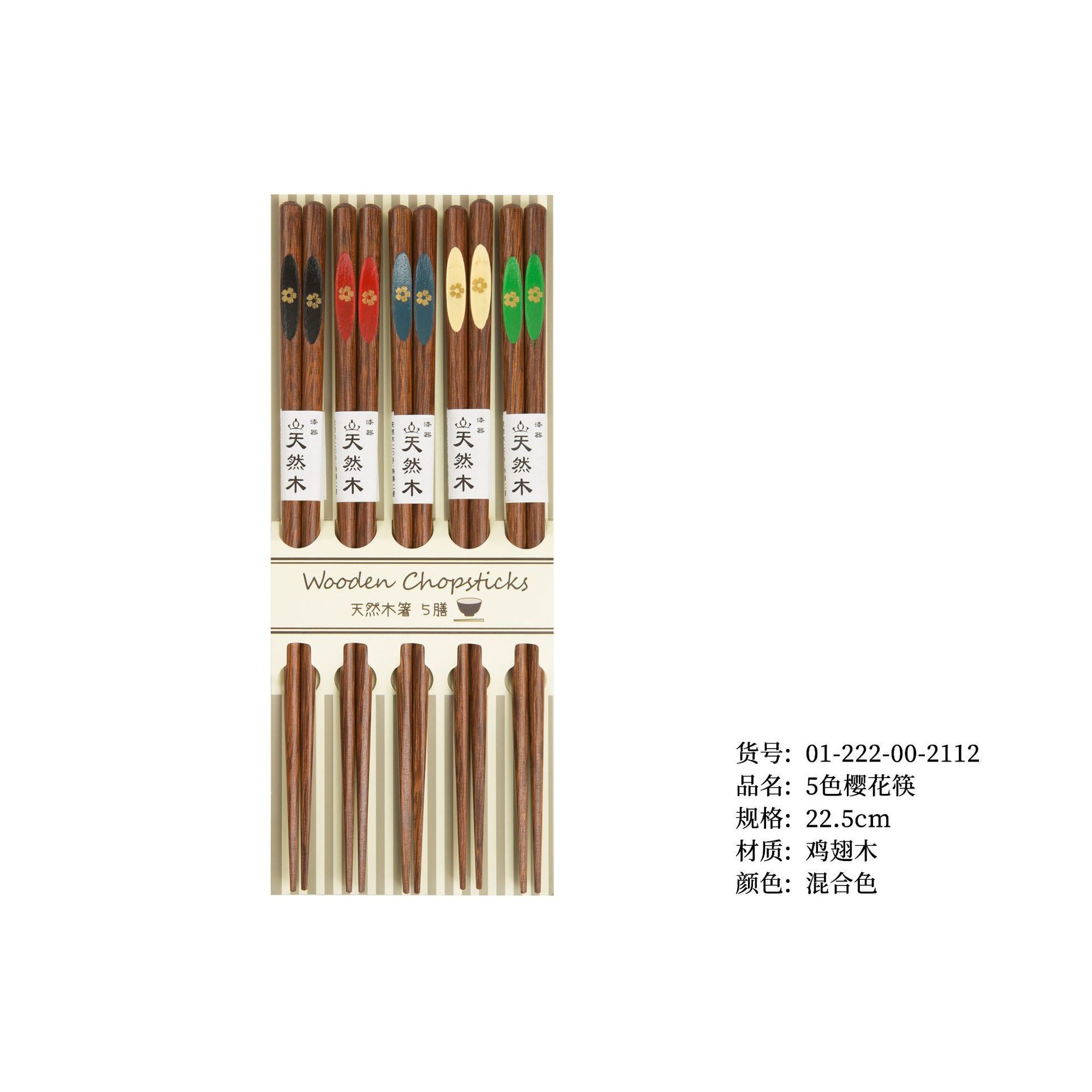 5색 벚꽃젓가락