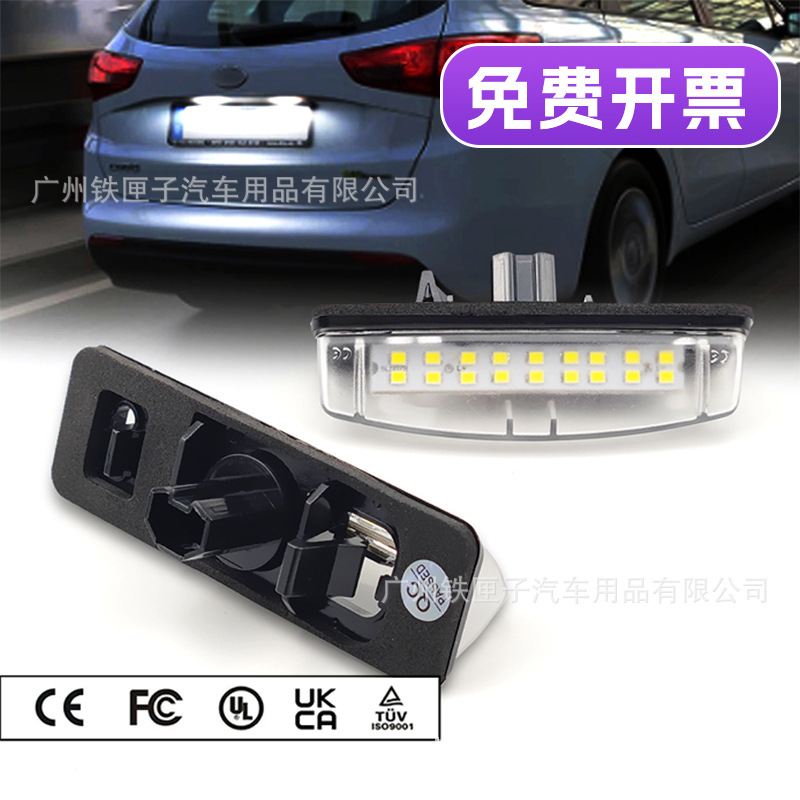 Toyota LED License Plate Light for Toyota Camry/Lexus IS RX LS (License plate lamp) - pz007-set2-pieces