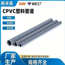 CPVC������ �Ӻ�����PVC�oˮ�����ϹܲĻ�ɫ���Iˮ����CPVC��