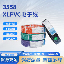 ul���˾�xlpvc��Ӿ�awg��ݗ��늾���a�~����ul3558
