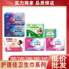 护理佳卫生巾护垫整箱棉柔干爽型卫生巾日用夜用舒适姨妈巾批发