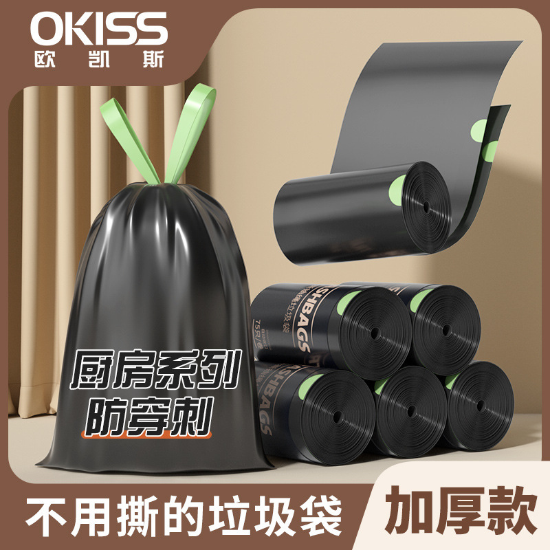 Thickened Tear-Free Drawstring Black Household Garbage Bag Is Not Easy to Break with Satchel Large Plastic Bag for Kitchen and Home Use