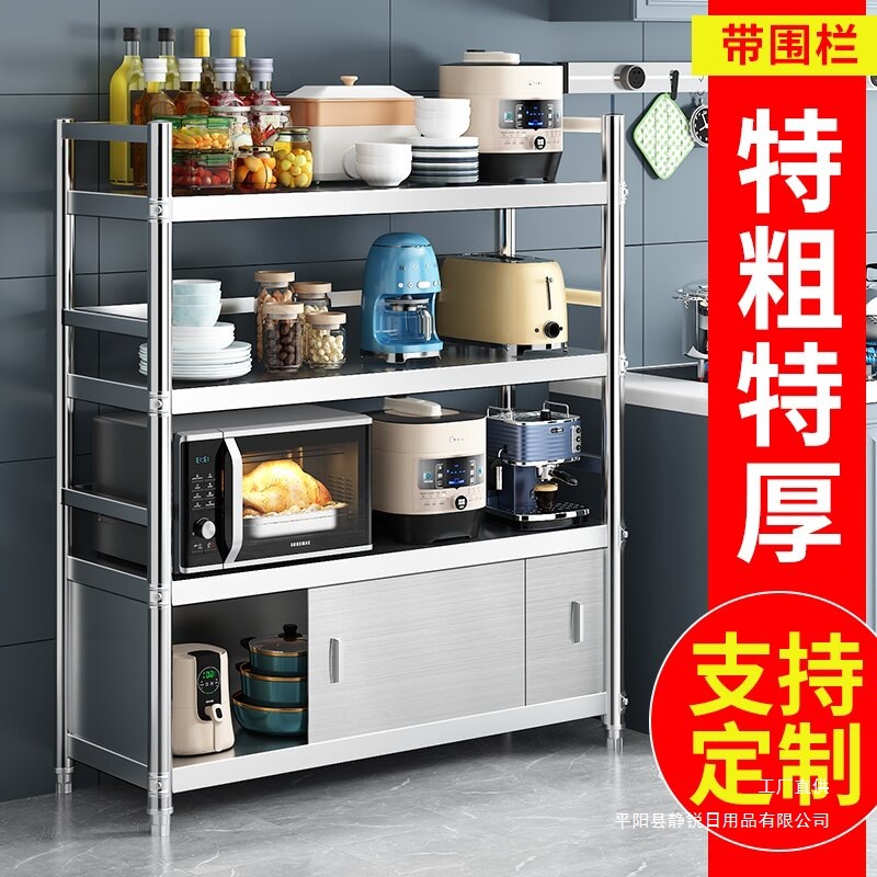 오븐 및 전자 레인지 용 울타리 도어 스토리지 랙이있는 스테인레스 스틸 주방 캐비닛 스토리지 랙 바닥 다층 스토리지 랙