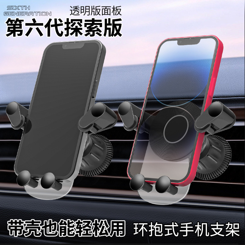新しいカー用品ナビゲーションブラケット空気出口防振重力ユニバーサル透明ナビゲーション車の携帯電話ホルダー|undefined