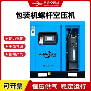 Screw air compressor for packaging machines, silent and stable air supply, 22kw micro-oil air compressor, can be delivered to your door