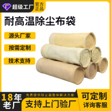 九正通明pps针刺毡工业电厂除尘滤袋 锅炉高温布袋ptfe除尘扁布袋