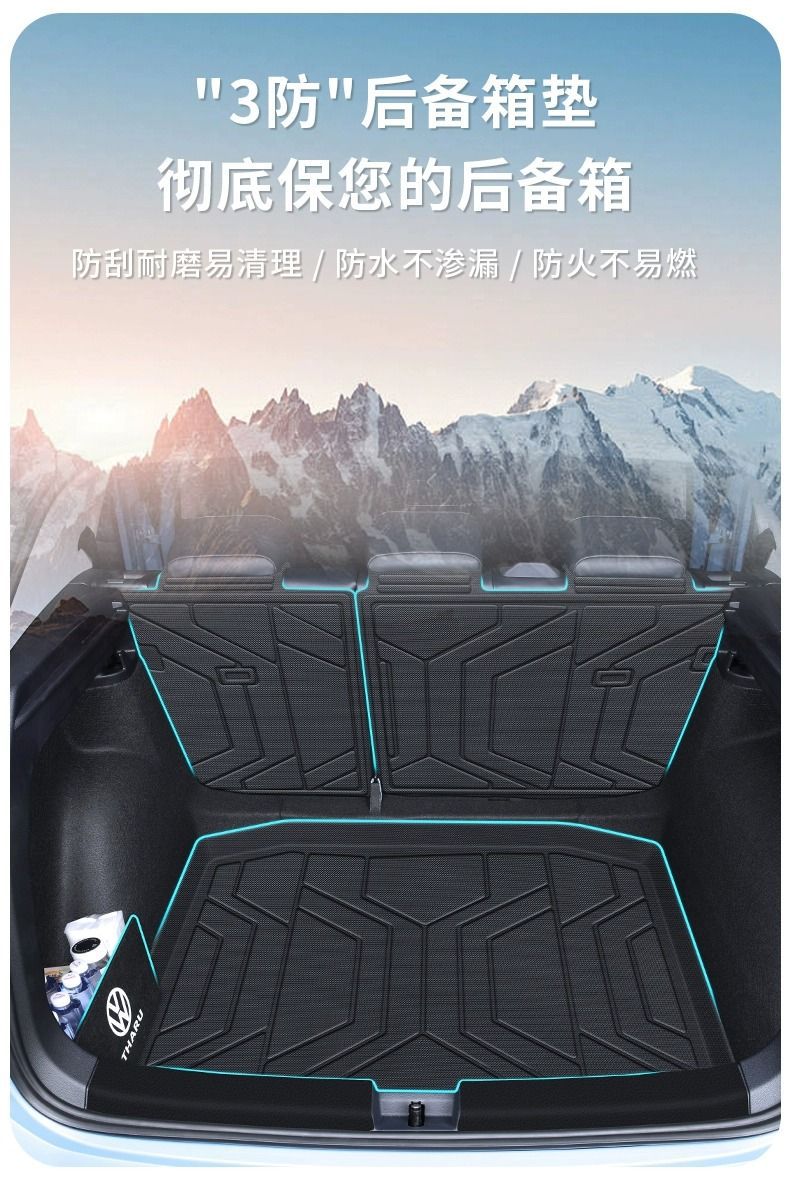 Applicable to Volkswagen Tuyue Xinrui Trunk Mat 2025 Surrounding TPE Trunk Mat 25 Automotive Interior