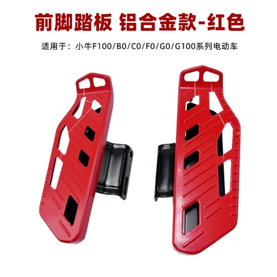 Electric vehicle pedal suitable for calf - front-pedal-aluminum-alloy-red