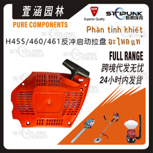 mHusqvarna 537284201 455_ H461 460P 455