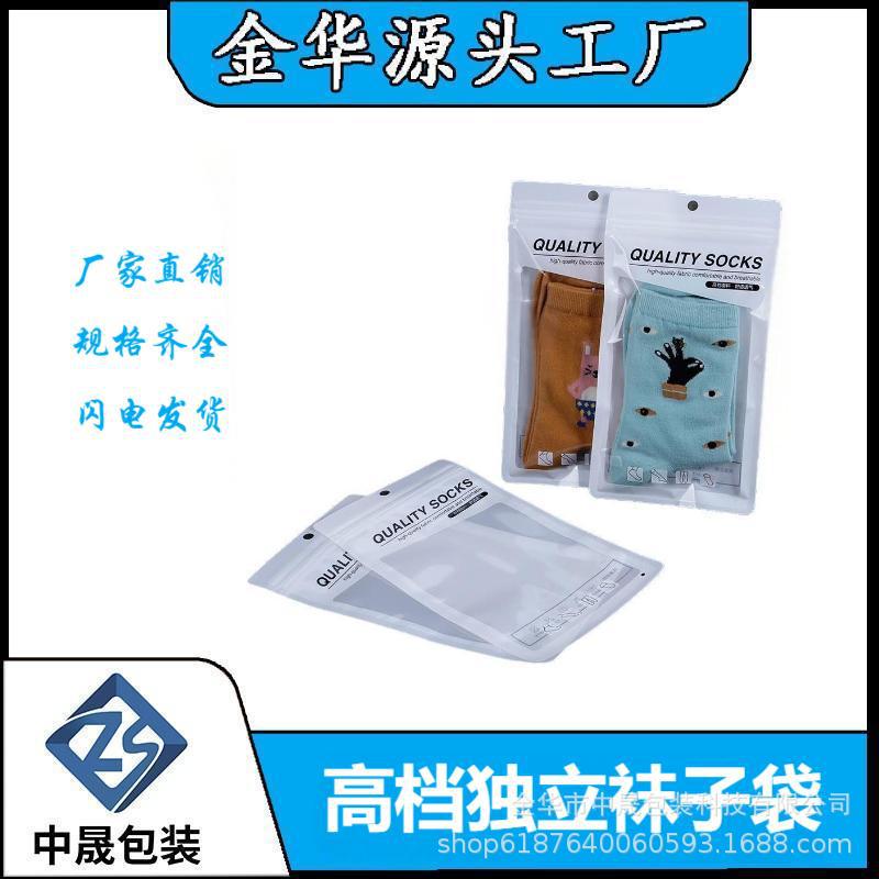 服装内裤袜子独立包装袋高级透明衣服打底裤自封袋塑料收纳可降解