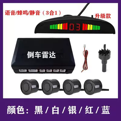 Park radarı with 4 probes, three-speed switch