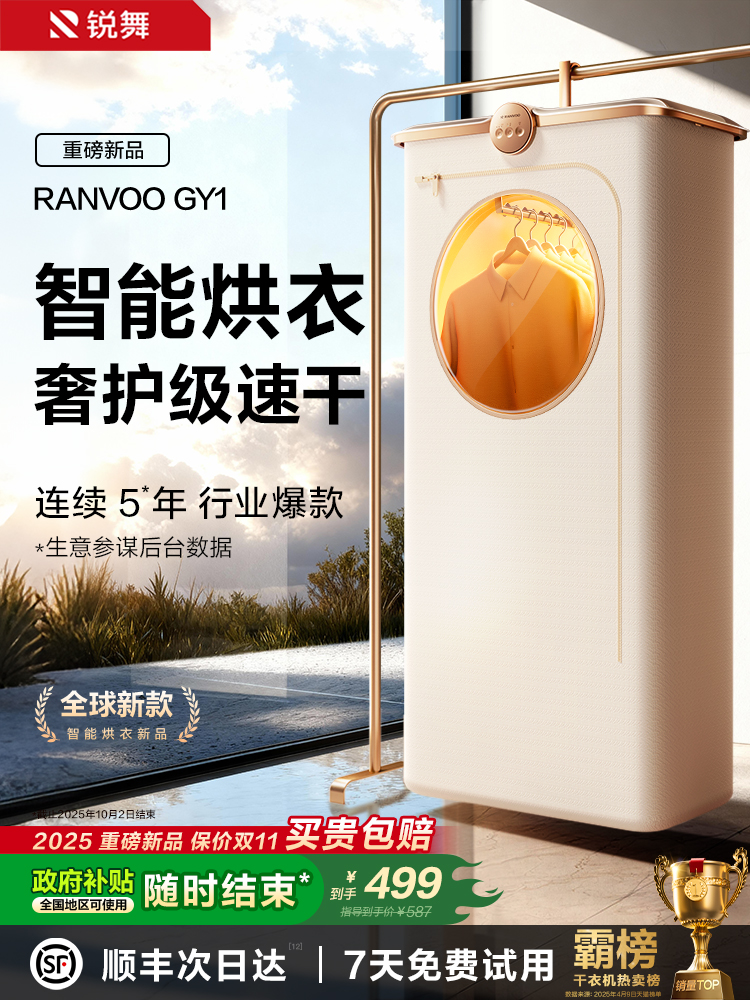 Free Shipping Ruiwu 2025 New Dryer Household Clothes Dryer Small Clothes Dryer Portable Travel Dormitory Baby