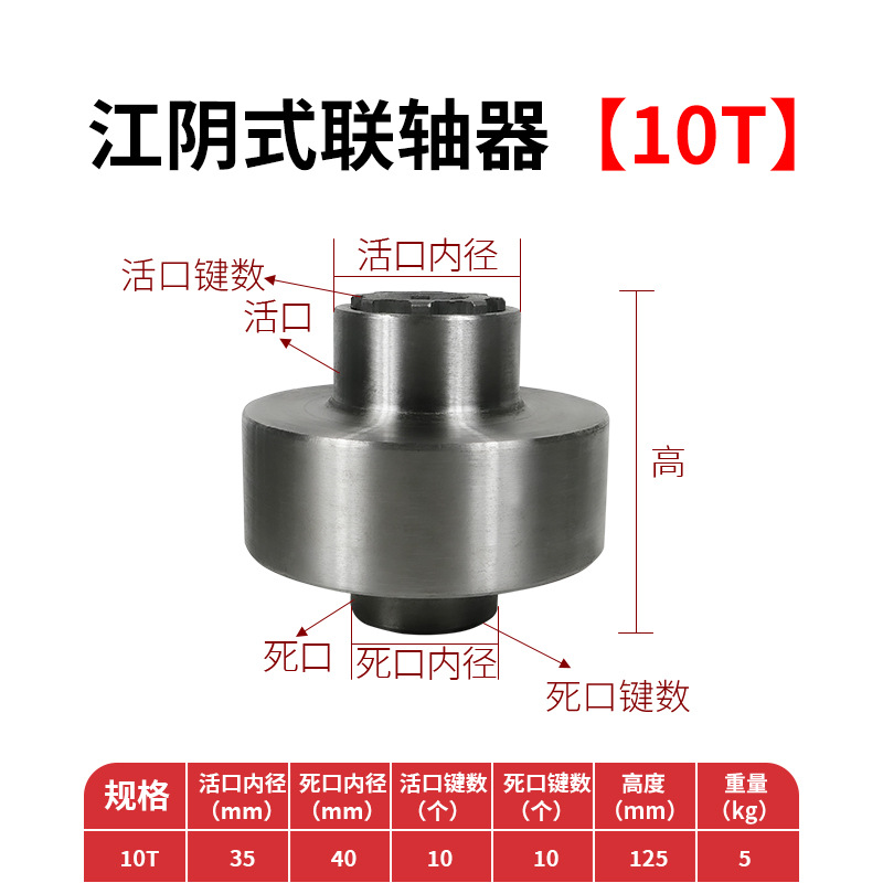 Acoplamiento de polipasto eléctrico Conector de grúa 45 # Espesar de acero forjado Jiangyin 1T/2T/3T/5T