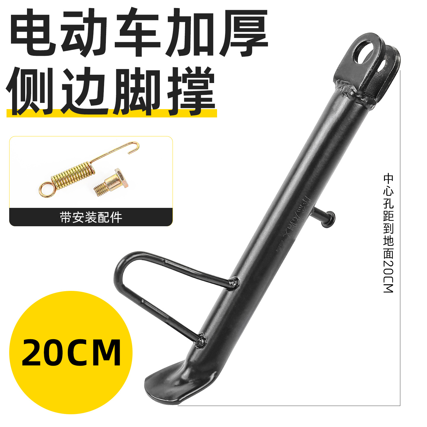 Scooter de soporte lateral patada marco de estacionamiento motocicleta de soporte único soporte de soporte de soporte de soporte lateral de soporte de pie para vehículo de batería eléctrica