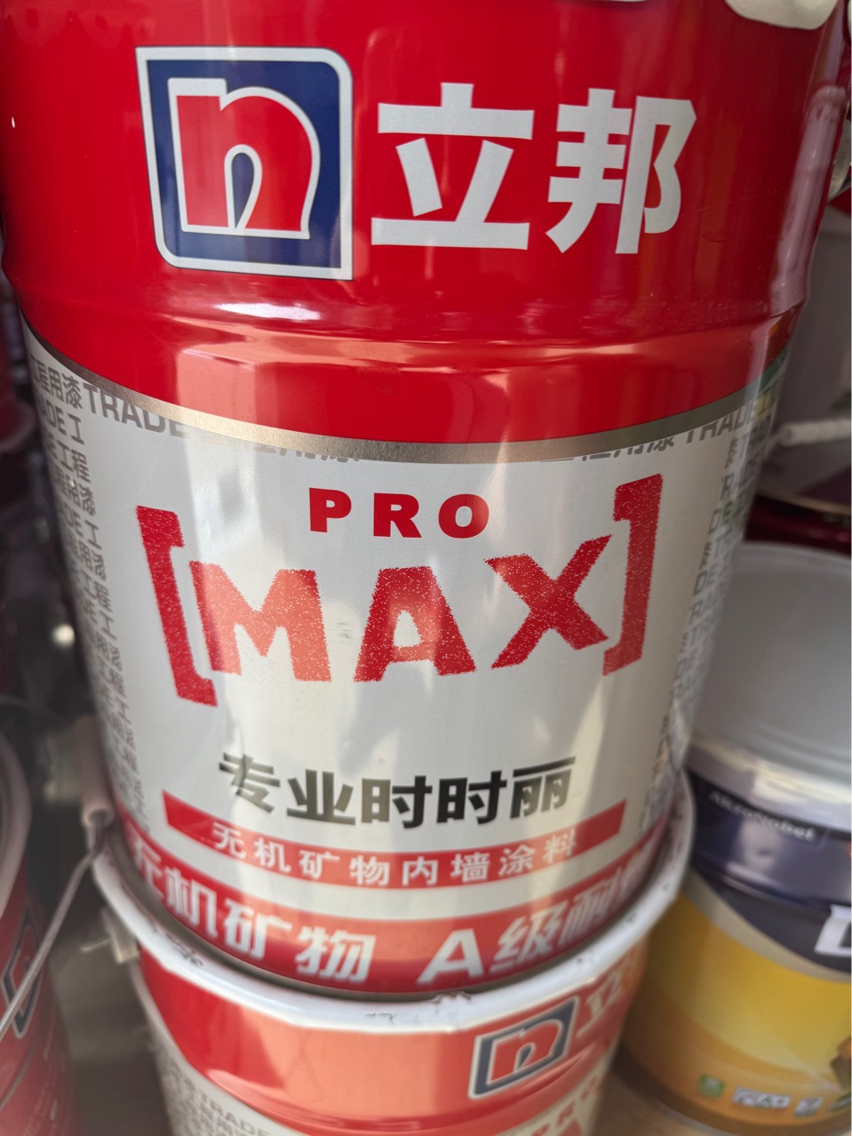 立邦时时丽专业墙面漆家用环保乳胶漆水性内墙漆墙面翻新自刷涂料