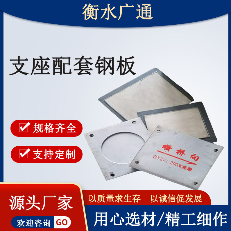 桥梁支座配套钢板楔形调平钢板梁底预埋钢板圆形矩形支座