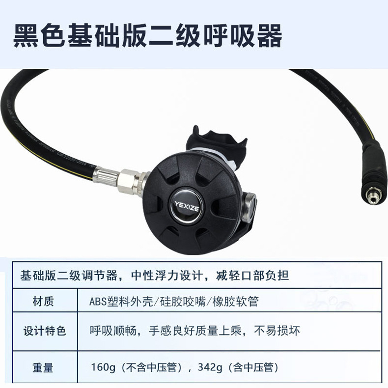 Regulador de buceo YEXIZE, respiración de cabeza de segundo nivel, respiración suave, respirador genuino, equipo submarino de esnórquel profundo
