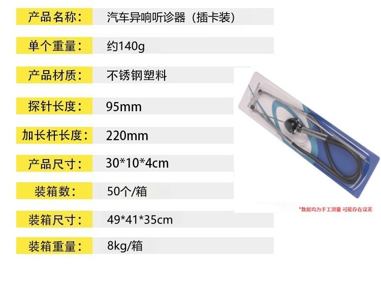 Cylinder Abnormal Noise Stethoscope Car Engine Pulley Cylinder Noise Detection Auto Repair Car Maintenance and Maintenance Tool