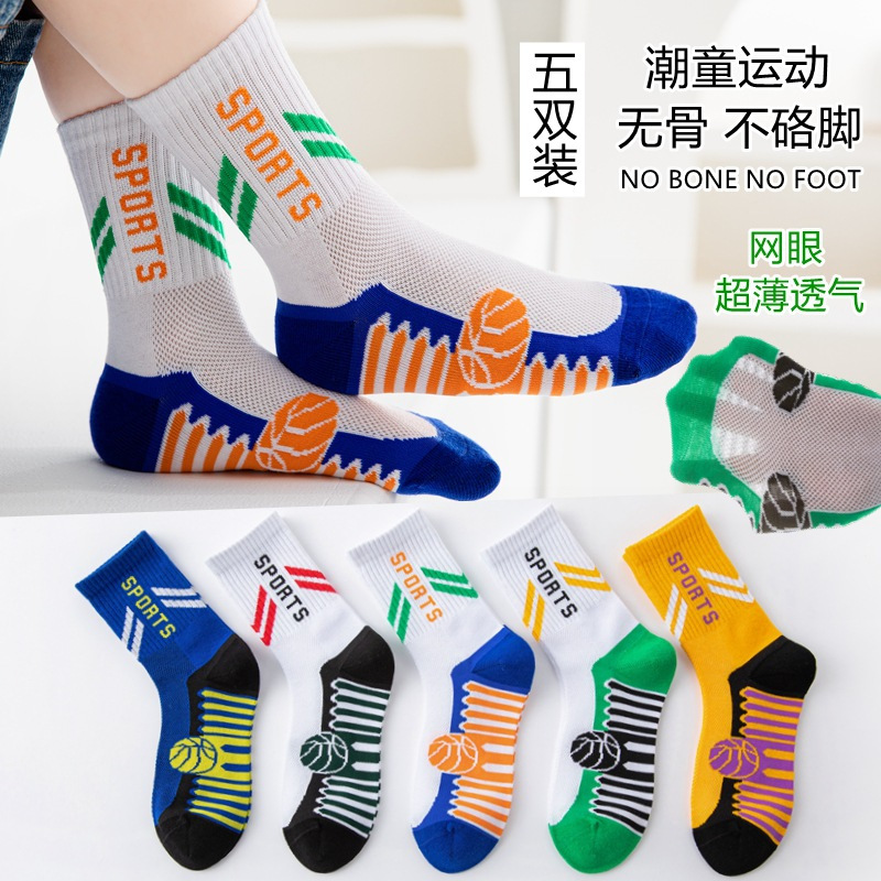 青少年男童篮球运动棉袜无骨春夏季超薄网眼透气中筒大儿童袜亲子