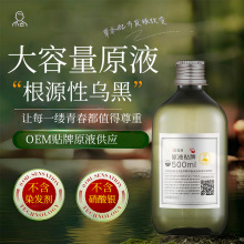 养发馆黑灵芝黑发白头何首乌发液变转黑发原液草本植物去根精华液