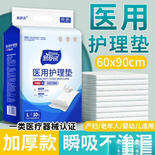 医用级成人护理垫_1688采购专区