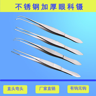 Medical tweezers stainless steel Ophthalmic tweezers straight elbow tweezers Ophthalmic toothed tweezers special eyelash tweezers