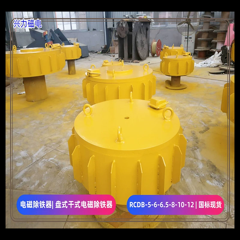 Дисковый электромагнитный железоделатель PDC сухой квадратный диск конвейер с каменной большой всасывающей RCDB сильный магнитный утолщик