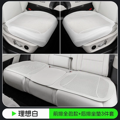 Interior Seat Cushion Seat cushion, seat cover - ideal-white-front-row-full-coverage-punching-model-three-piece-set-for-the-whole-car
