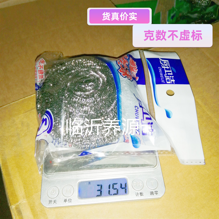 1個入りのスチールボール30グラムのスチールボールが落ちないように錆びない清潔なボールは鍋を洗って台所用品を洗う|undefined