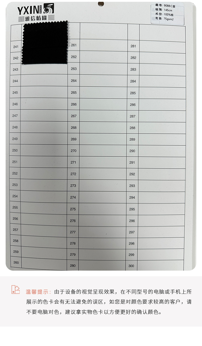 2024-6-5-色卡更新_17