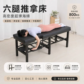 按摩床;经络保健器材;保健护具