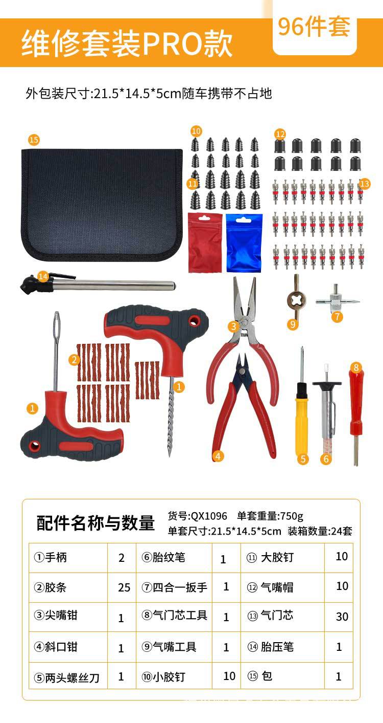 Cross-Border Wholesale Emergency Tire Repair Tool Kit, Efficient and Portable Tire Repair Set, Car Emergency Tire Repair Tool Kit
