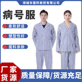 病号服纯棉医院患者服长袖短袖裤病人护理服易穿脱住院部患者睡衣