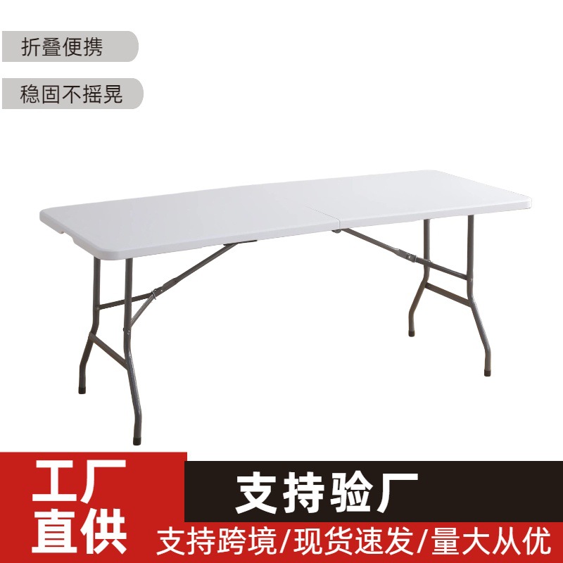 可叠桌子摆摊户外便携简易家用塑料学习书桌长条桌椅长方形餐桌