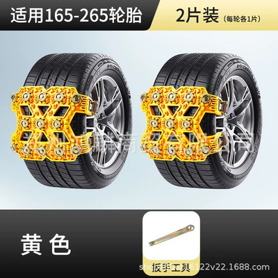 Car Tire Anti-Skid Chain, Car, Tire snow chain - yellow-2-pack-free-wrench