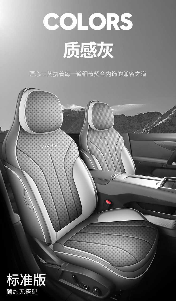 26 models of Lynk & Co 07 EM-P car seat covers, suitable for all seasons, full-coverage leather seat cushions with perforated design