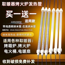 ?yyo取暖器發熱管加熱管高溫烤火爐220V納米玻璃燈管電暖扇暖爐