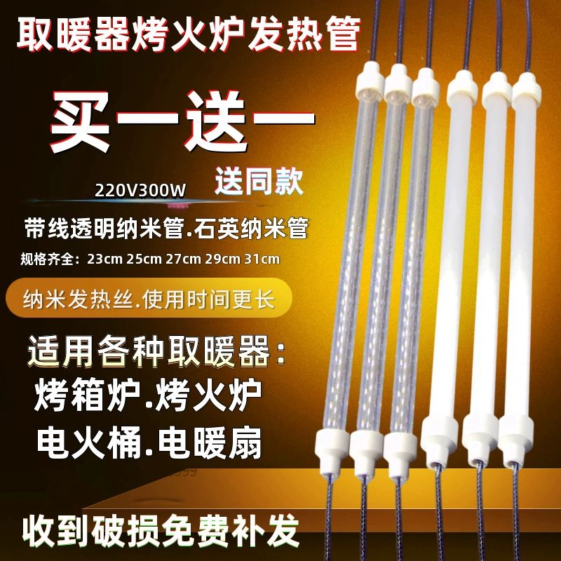 ✅Yyo нагреватель трубки нагревателя трубки нагревателя высокотемпературная печь 220V нано-стеклянная лампа трубки нагреватель вентилятор нагревательной печи