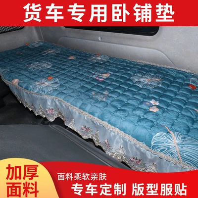 Delonghi X3000 New M3000 Jiefang J6P/J6L Auman Gtl Chenglong H7H5 Truck Sleeper Cotton Pad Four-Season Pad (Wool pad) - jiefang-j6p-traction-dandelion-green