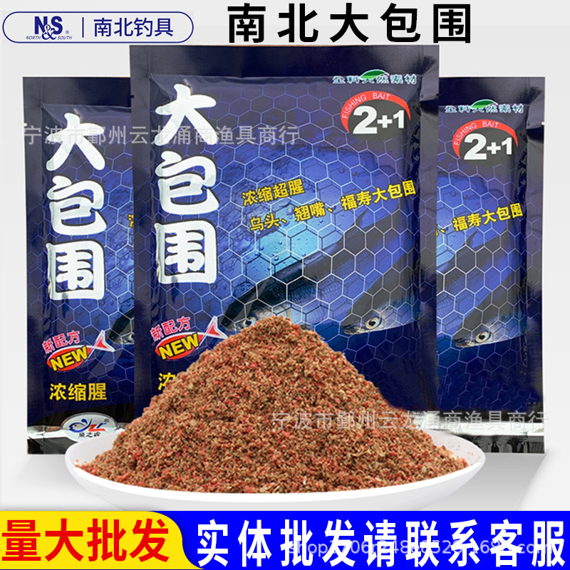 南北鱼饵奇腥大攻略大包围2+1浓腥乌头鱼鲻鱼福寿鱼翘嘴海钓钓饵