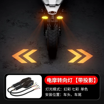 Motorcycle projection turn signal electric vehicle floor lamp magic atmosphere LED atmosphere turning light highlight warning light (Other lights) - diamond-style-with-projection-price-per-pair