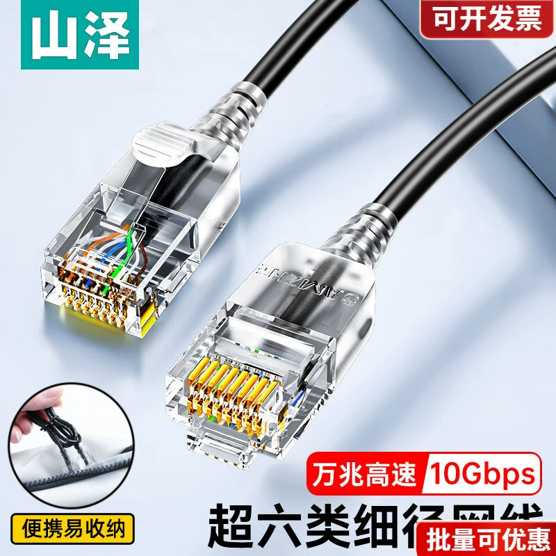 Категория кабель сети CAT6e тонкий диаметр 10G сетевой переходник высокого качества медь 8-парные витые пары высокой скорости дом