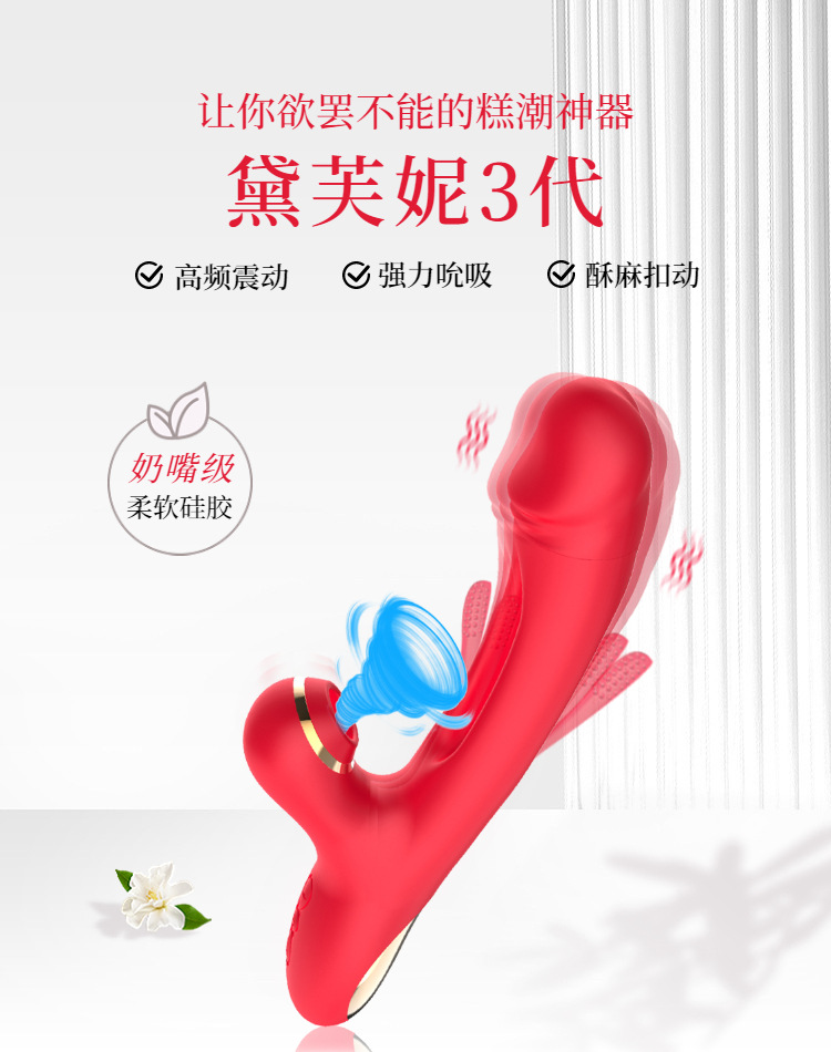 Daphne 3rd Generation Vibrating Sucking Tapping Masturbator with Soft Sound Av Stick — detail image 1