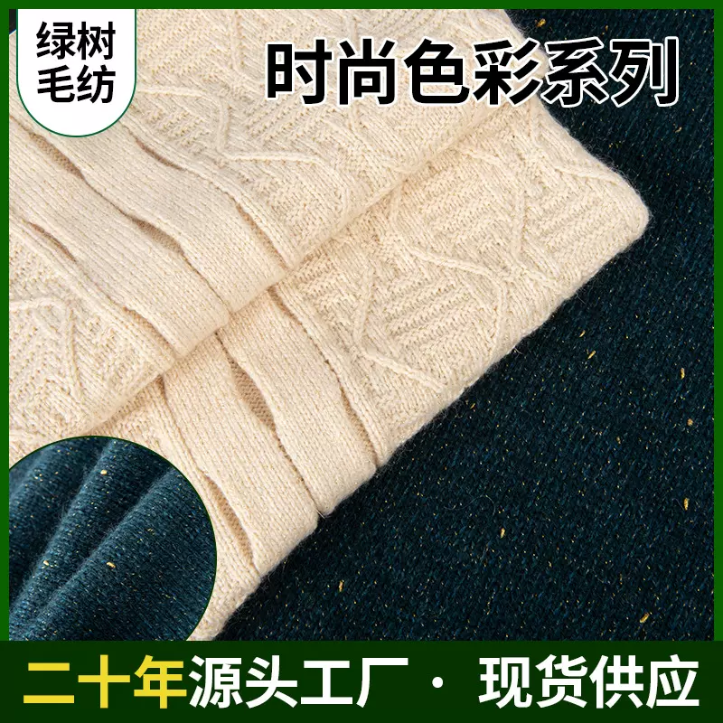 工厂现货16支美丽奴羊毛安哥拉兔毛兔绒混纺针织毛衫帽子袜子纱线