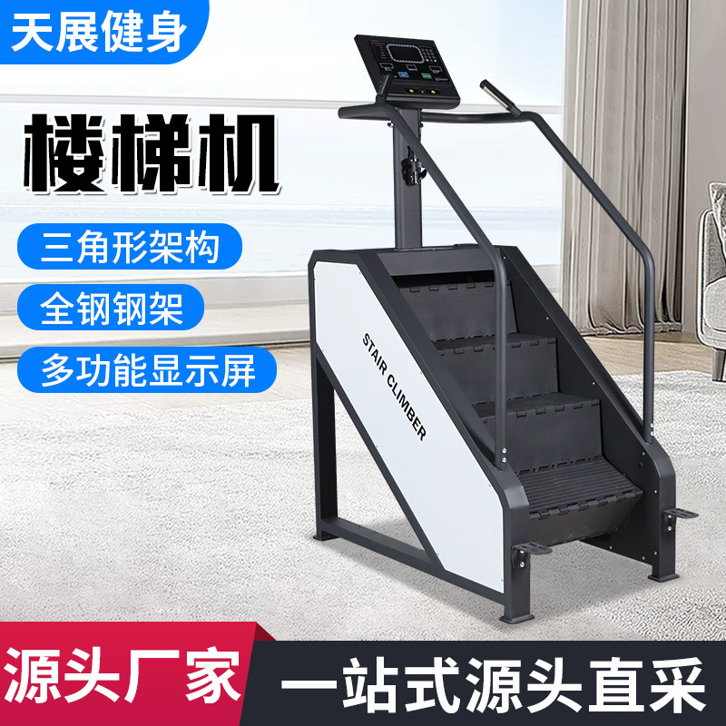 Máquina de escalera comercial, gimnasio de deportes de interior, máquina de escalada especial, máquina de escalada, gran equipo de escalada aeróbico en interiores