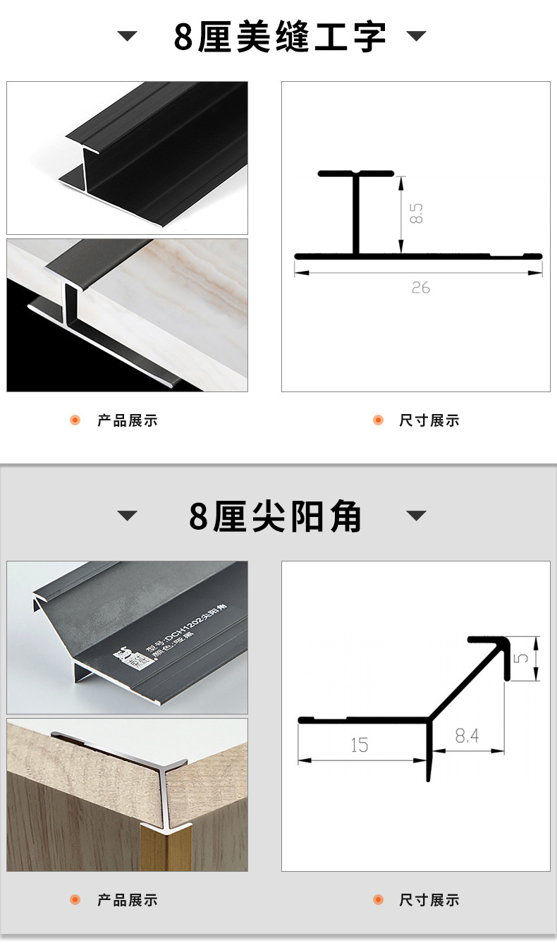 8厘护墙板收边_10.jpg