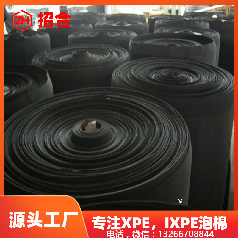 供应防火IXPE泡棉 阻燃IXPE材料 XPE加工成型 深圳ixpe生产厂家