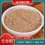 各种农产品细粉