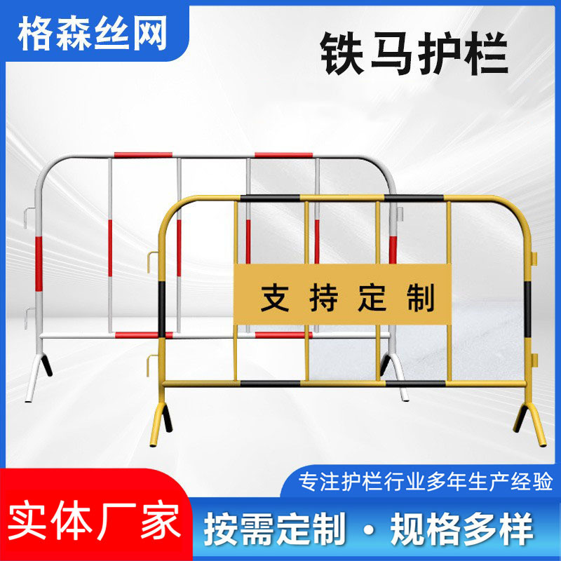 Temporary Construction Barriers, Road Construction Temporary Guardrails, Movable Warning Barriers, Edge Control Barriers Temporary Construction Barriers, Road Construction Temporary Guardrails, Movable Warning Barriers, Edge Control Barriers